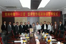 The signing ceremony.